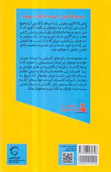 آشنایی با ادبیات جهان جلد هشتم سفرهای گالیور